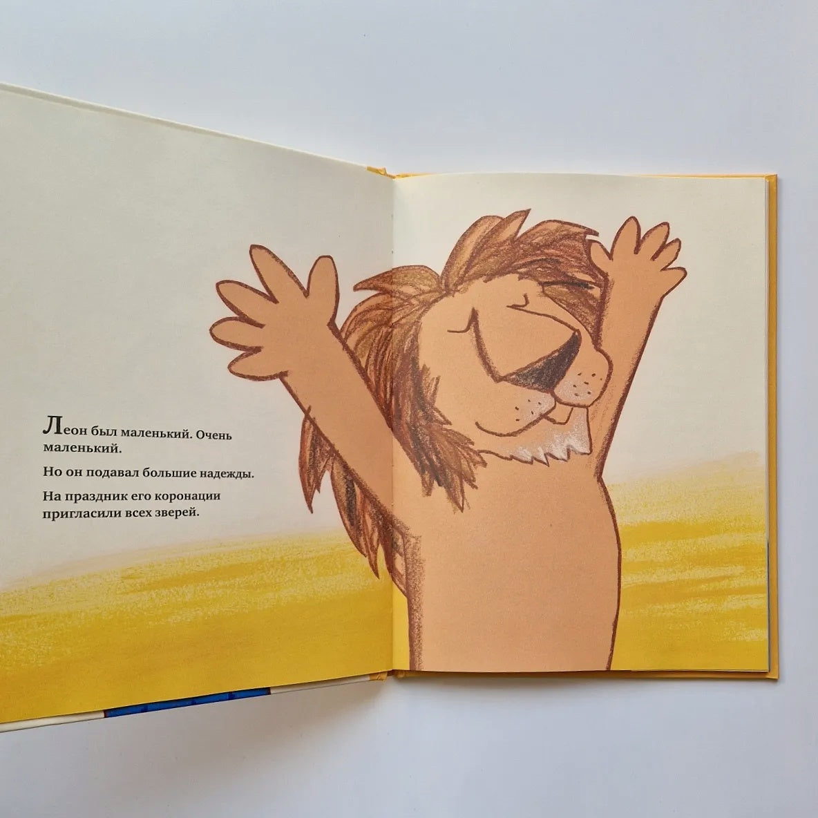 Малыш Фьють