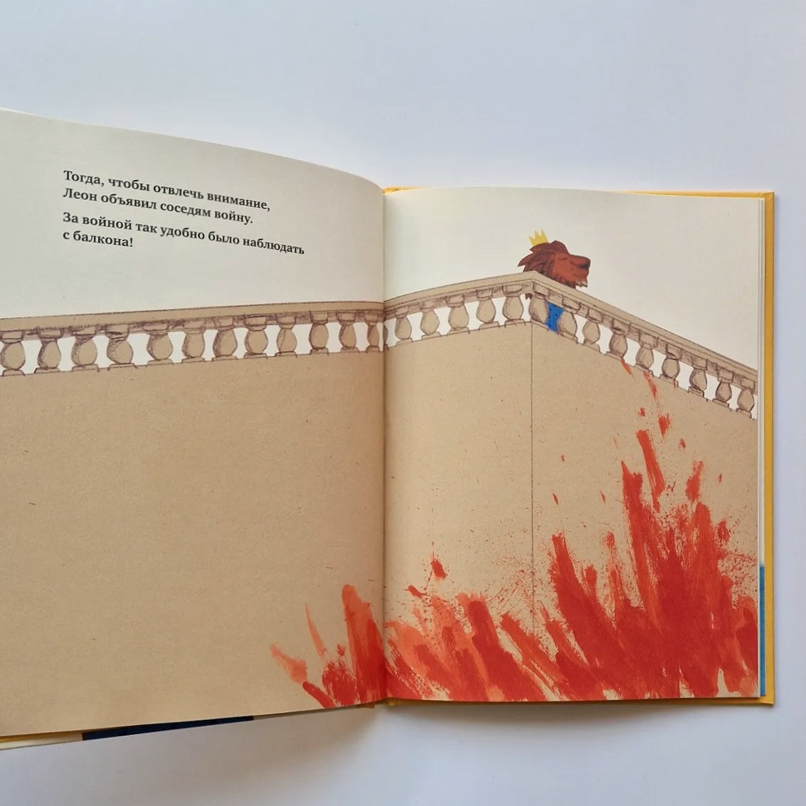 Малыш Фьють