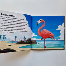 Загрузить изображение в средство просмотра галереи, Птицы и букашки: от клюва до хвоста
