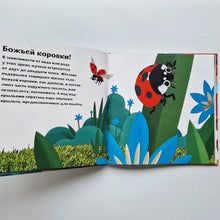 Загрузить изображение в средство просмотра галереи, Птицы и букашки: от клюва до хвоста
