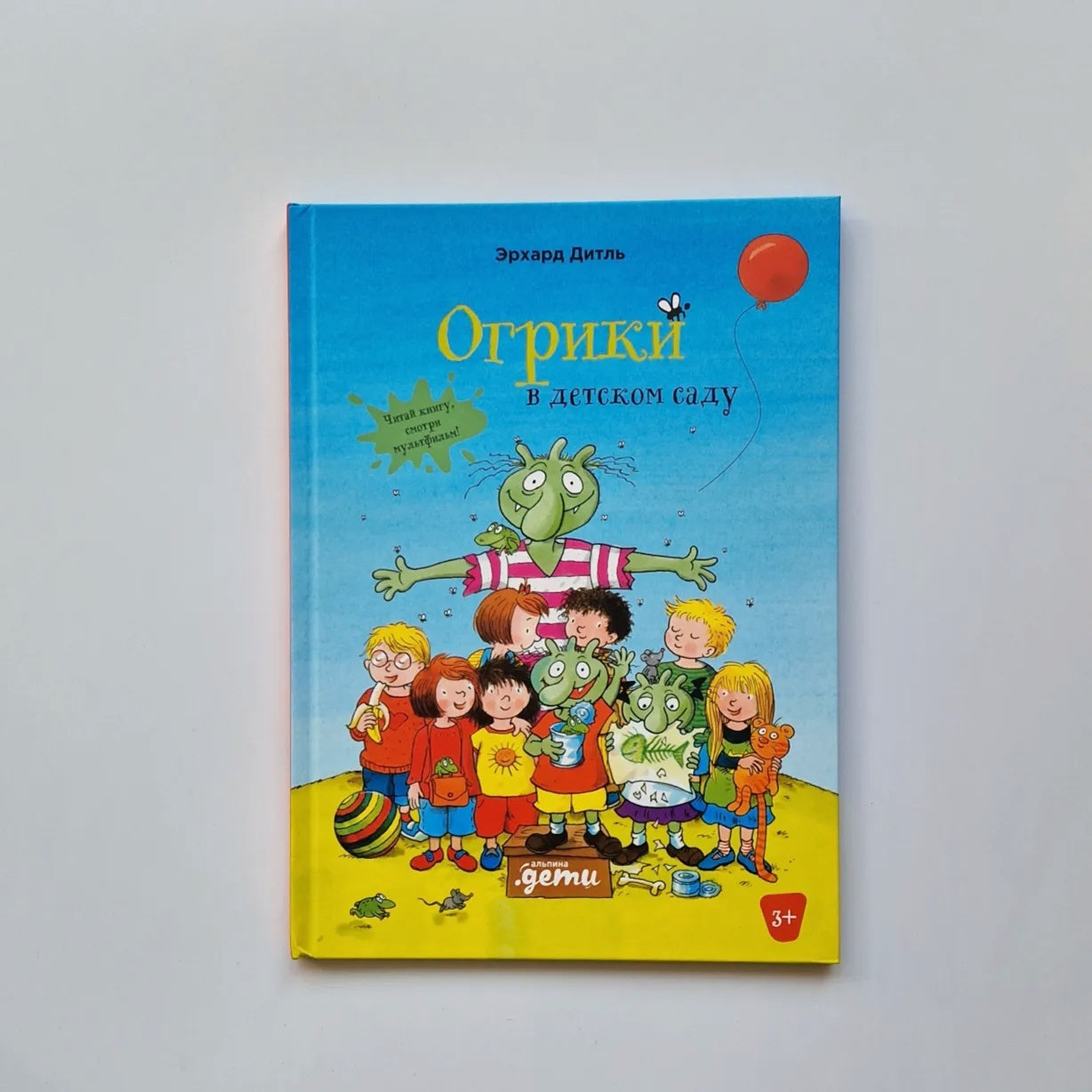 Огрики в детском саду