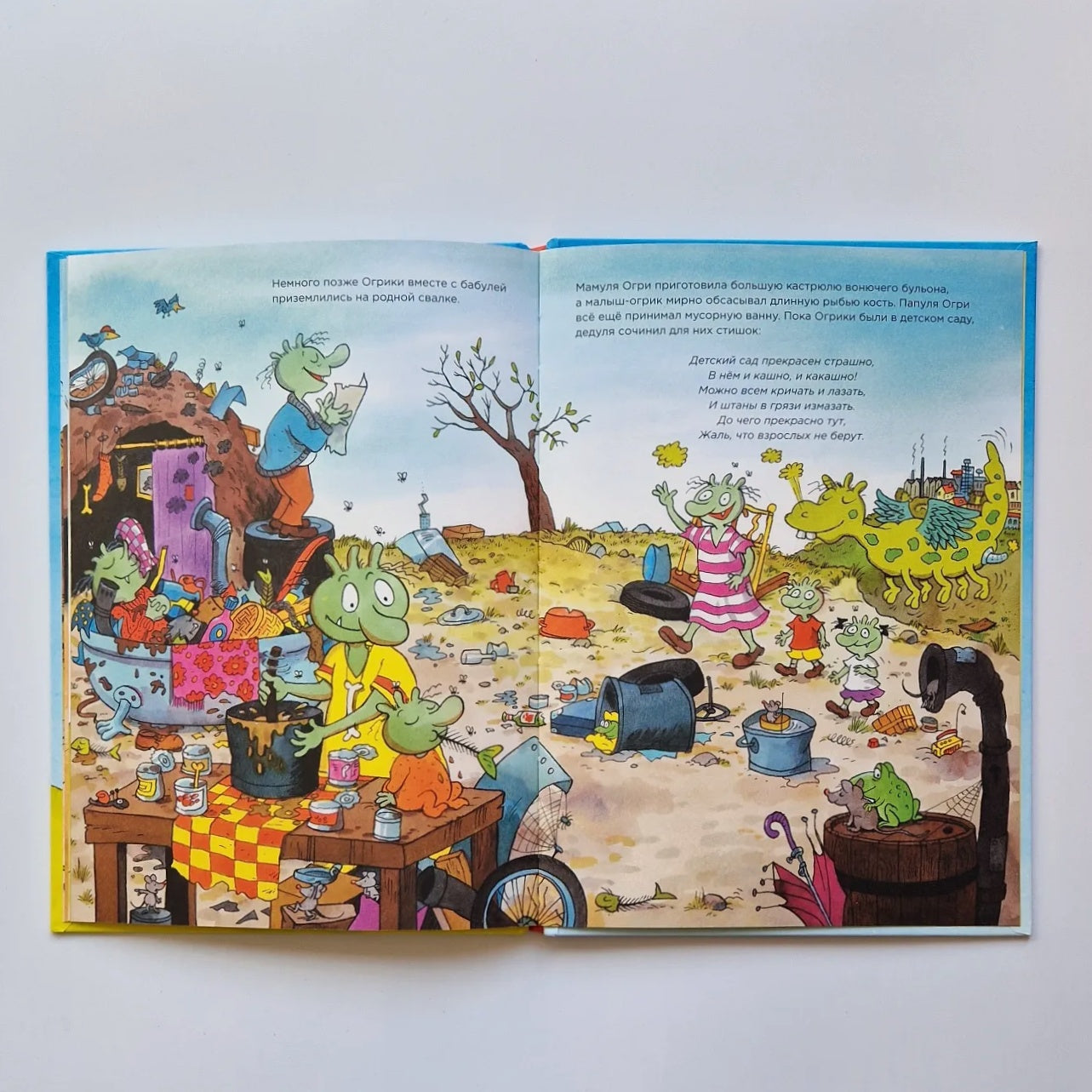 Огрики в детском саду