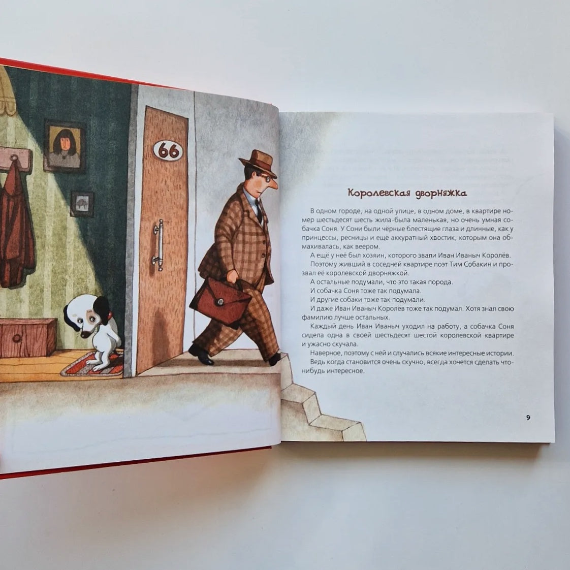 Все-все-все об умной собачке Соне