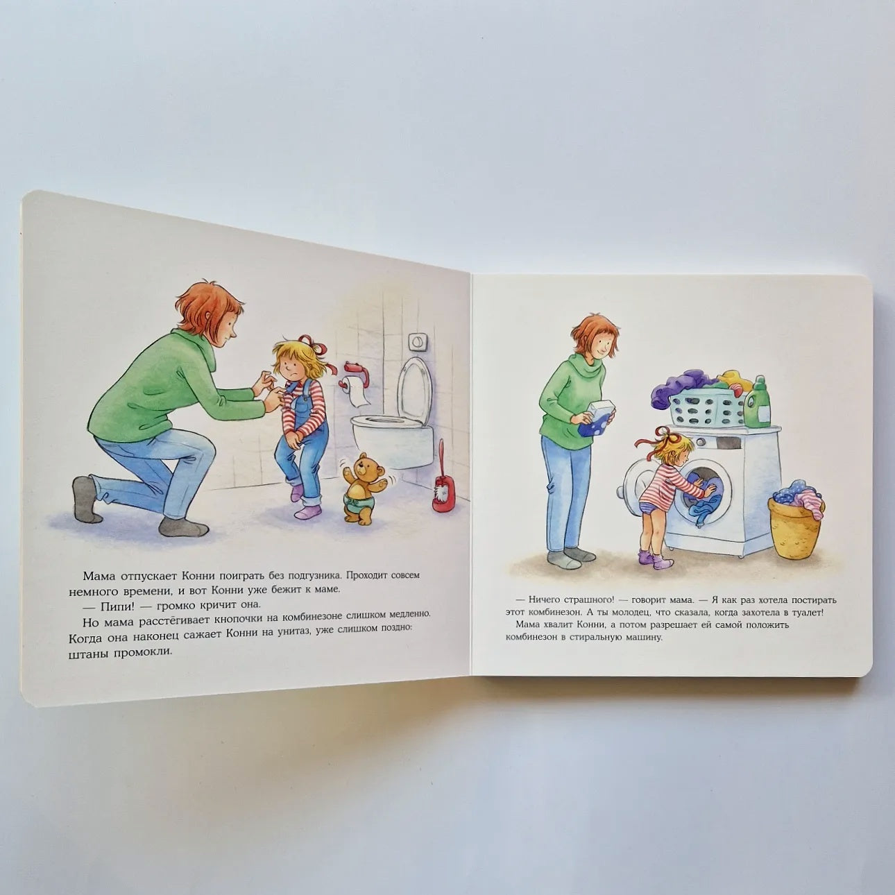 Конни пора на горшок