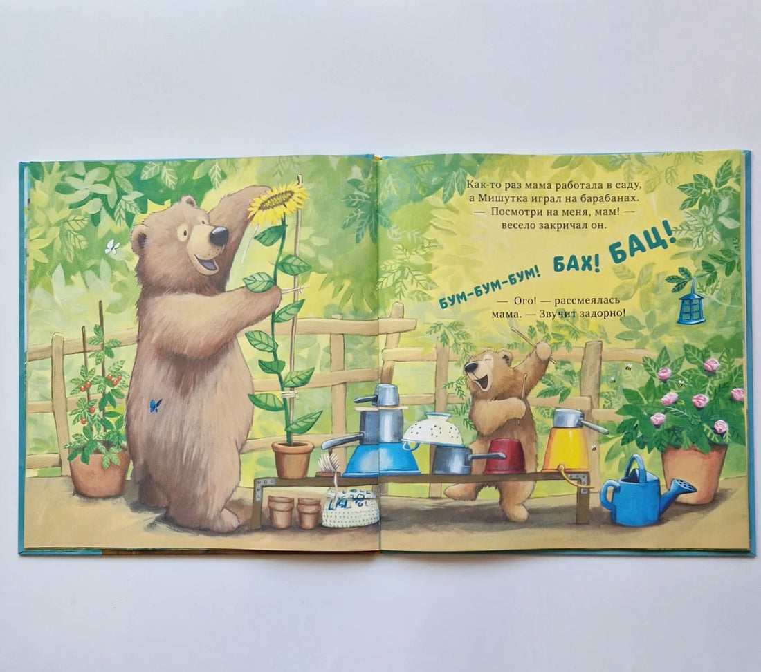 Я люблю тебя всем сердцем