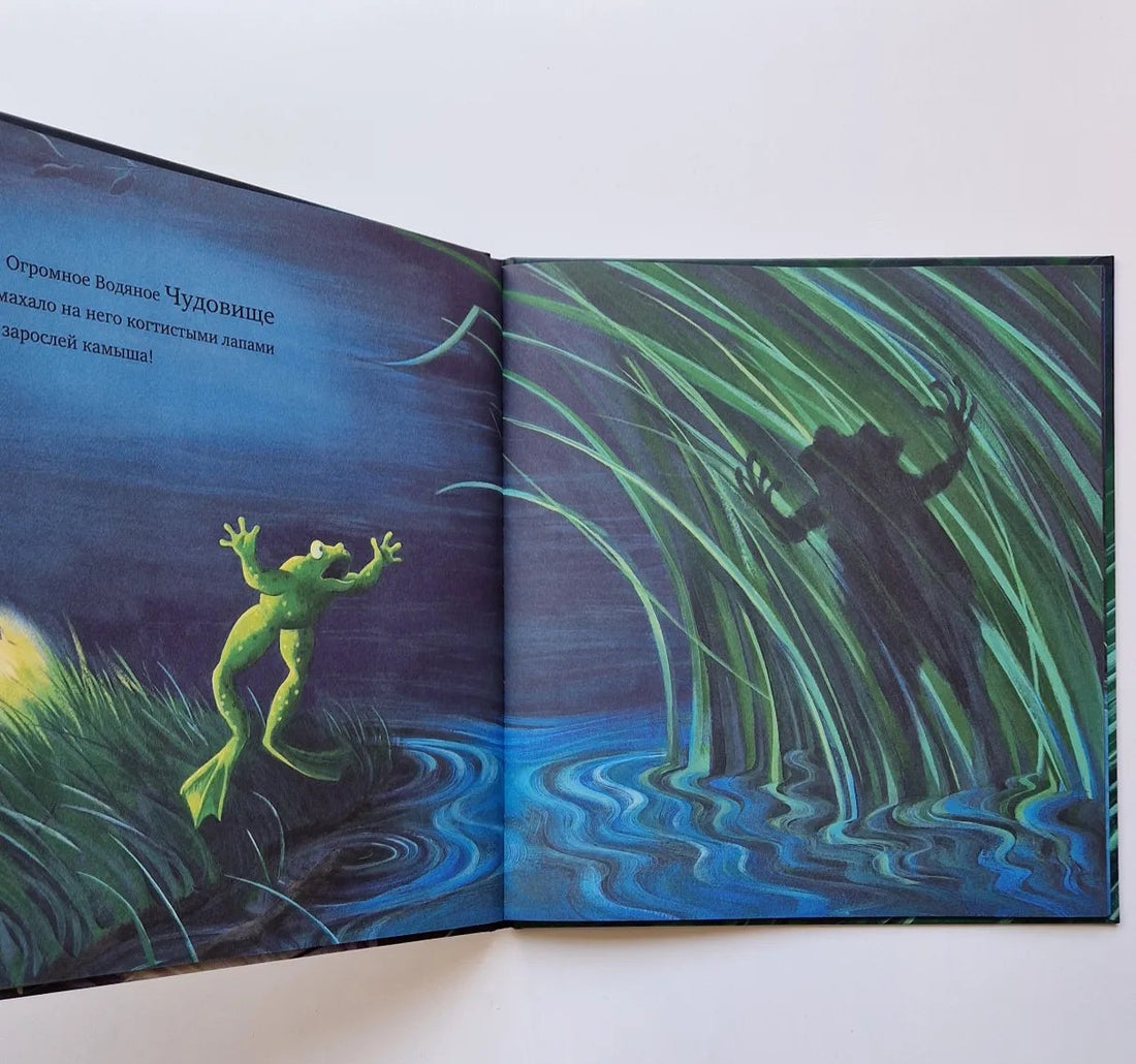 Тёмной, тёмной ночью