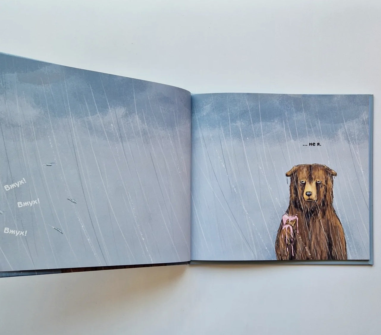 Промокшие насквозь!