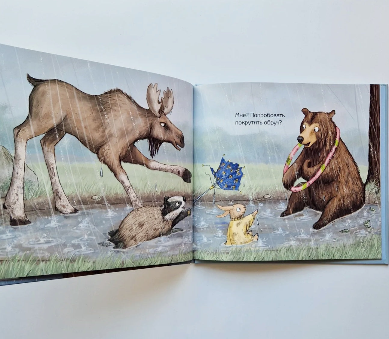 Промокшие насквозь!