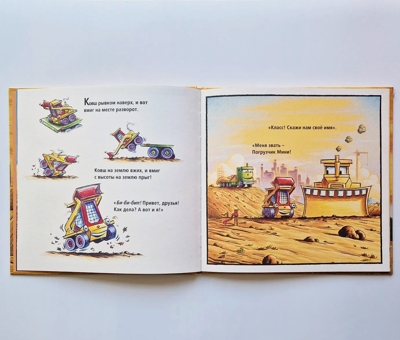 About the little car