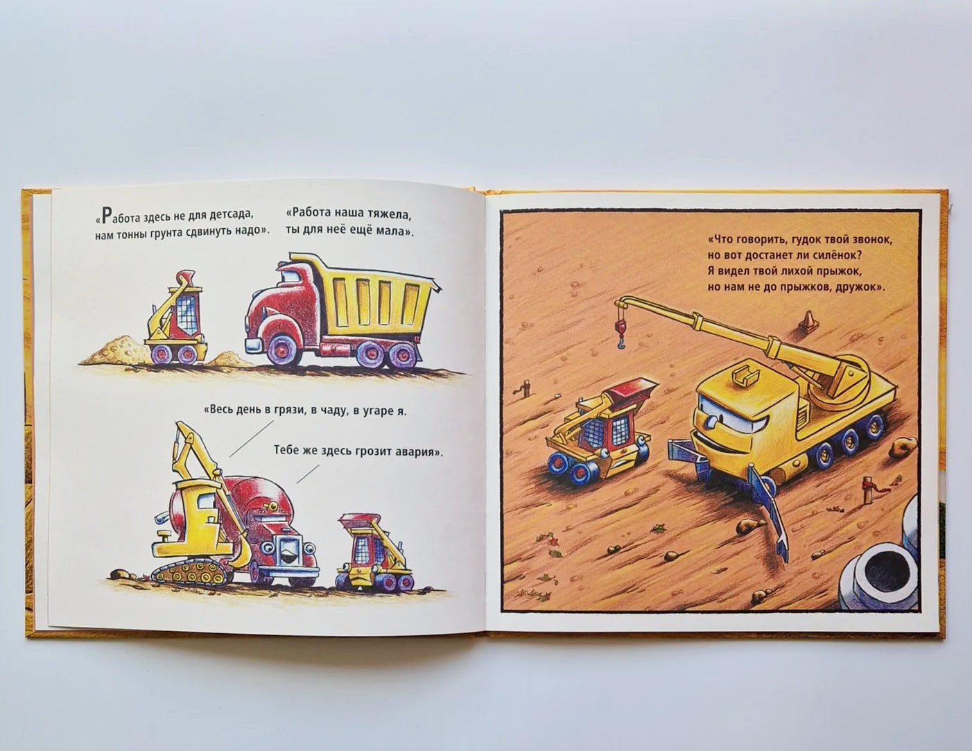 About the little car