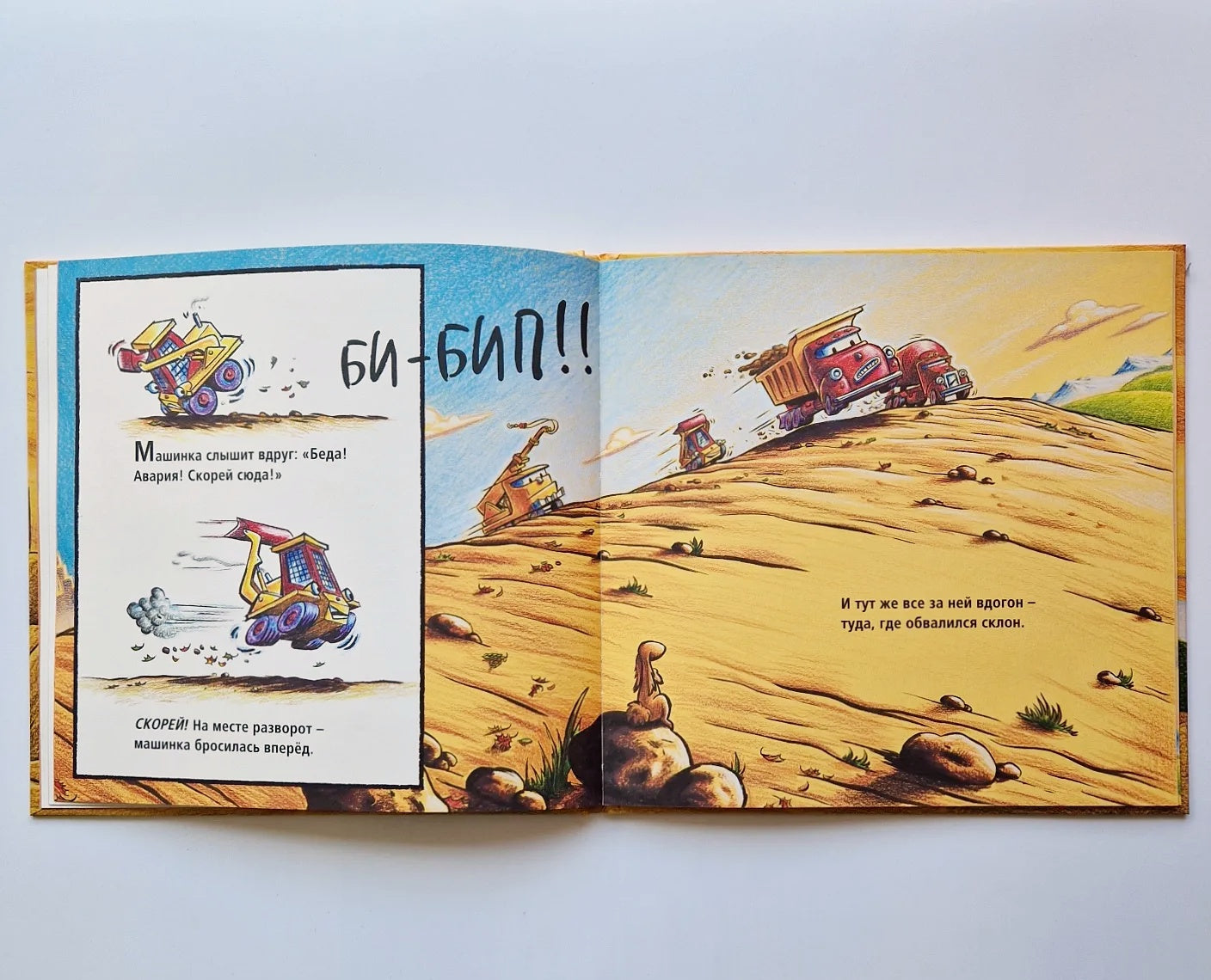 About the little car