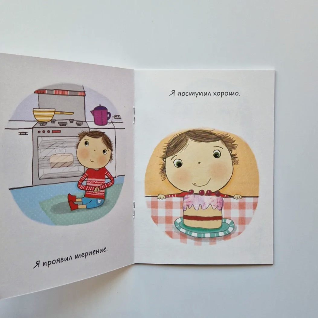 I am so different. 6 books for developing emotional intelligence