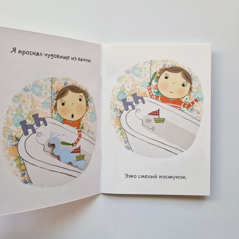 I am so different. 6 books for developing emotional intelligence