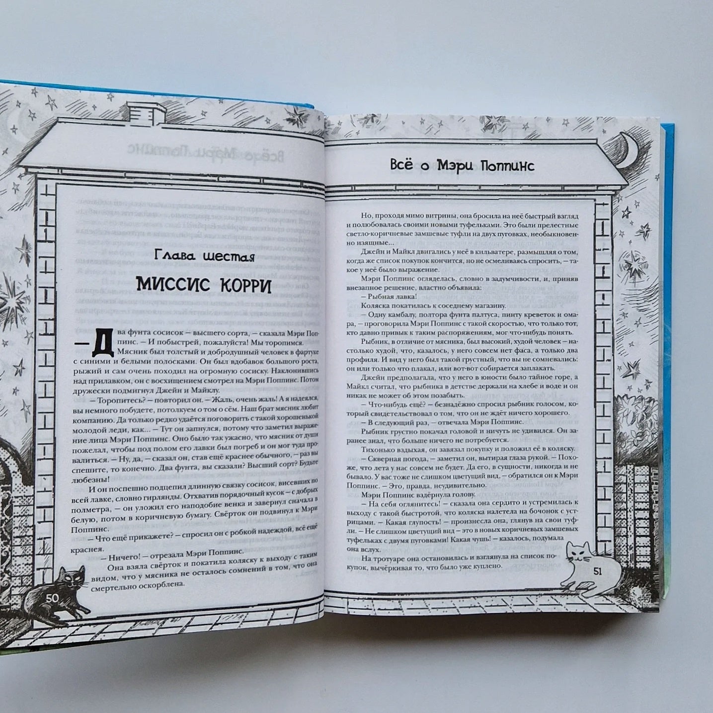 Все о Мэри Поппинс