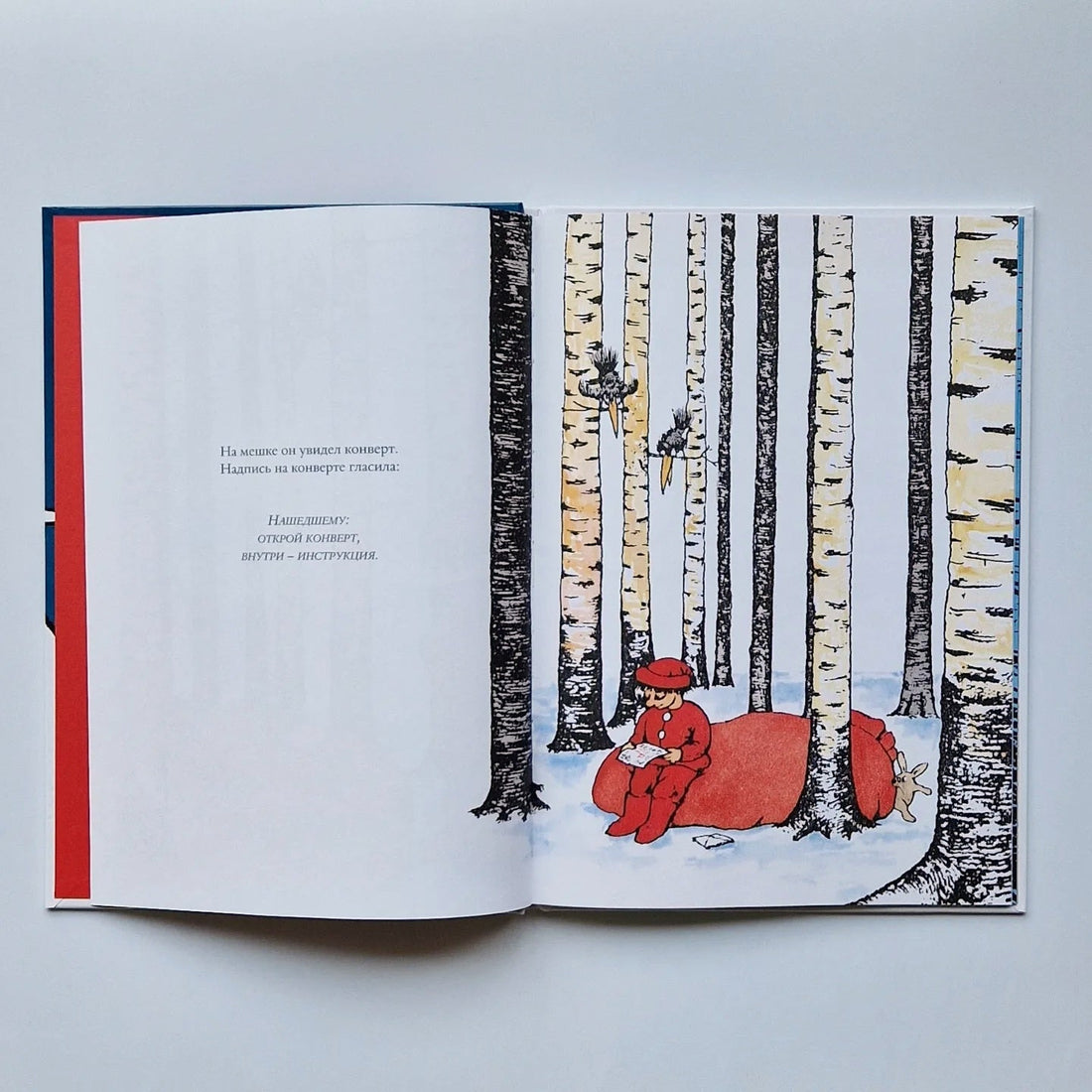 When I grow up, I will become Santa Claus