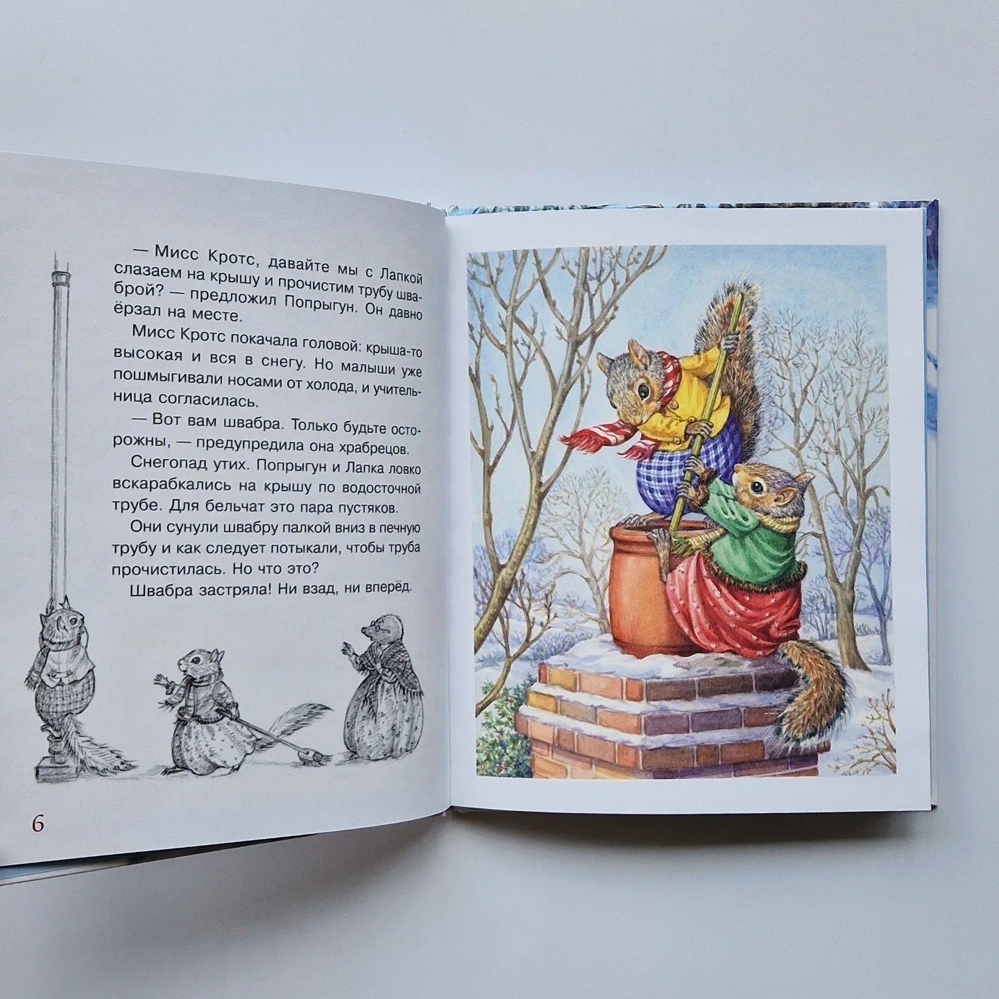 Adventures of a New Year's Parcel 