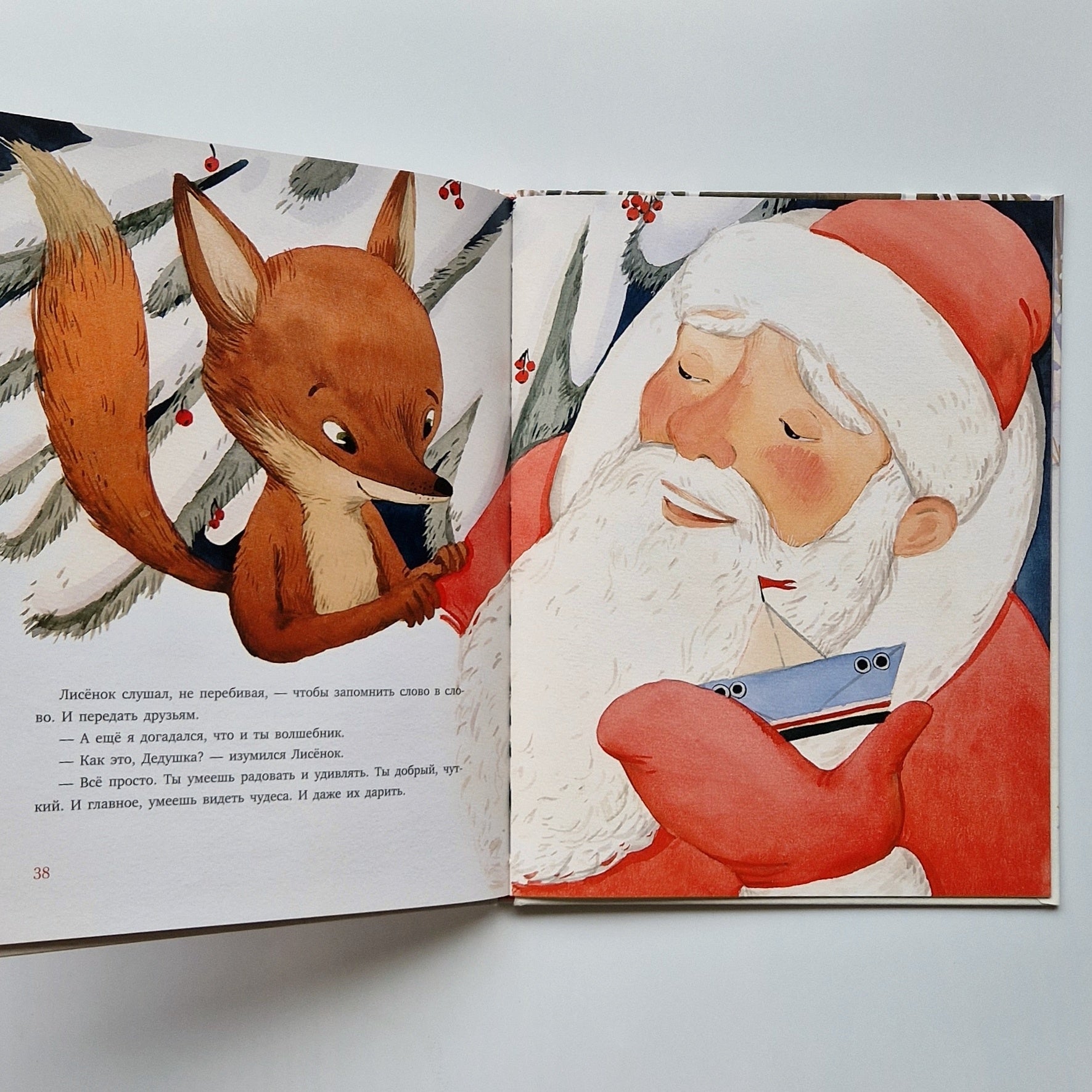 Подарок для Деда Мороза