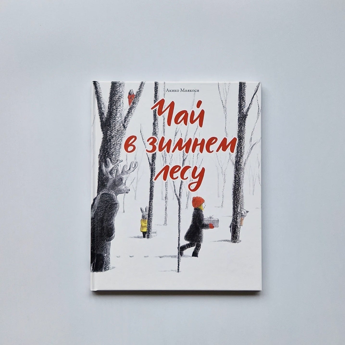 Tea in the winter forest