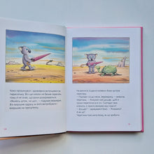 Загрузить изображение в средство просмотра галереи, Велика книга про Коко і Кірі (украинский язык)
