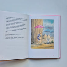 Загрузить изображение в средство просмотра галереи, Велика книга про Коко і Кірі (украинский язык)
