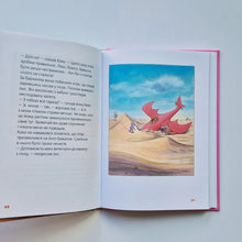 Загрузить изображение в средство просмотра галереи, Велика книга про Коко і Кірі (украинский язык)
