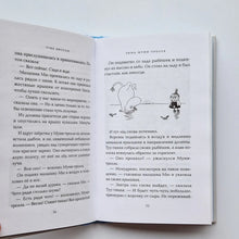 Загрузить изображение в средство просмотра галереи, Зима Муми-тролля (новый перевод)
