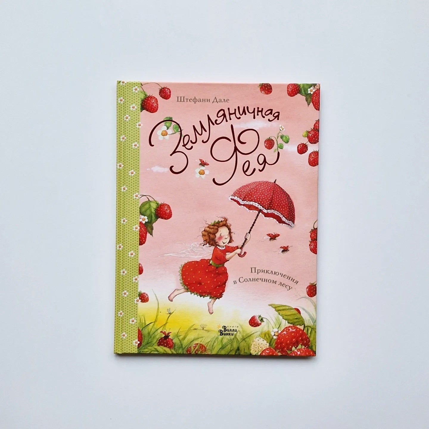 Strawberry Fairy. Adventures in the Sunny Forest 