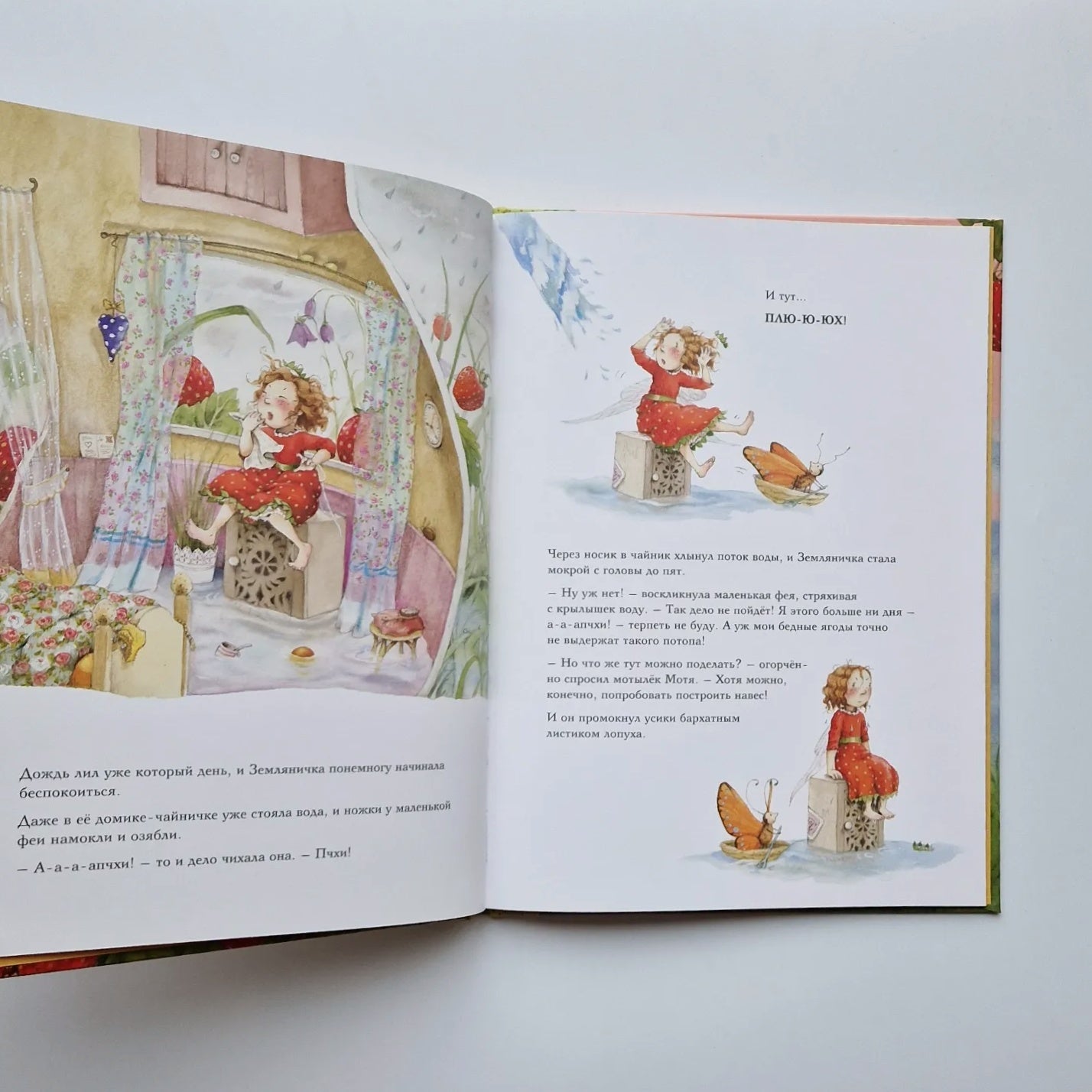 Strawberry Fairy. Adventures in the Sunny Forest 