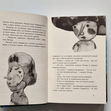Загрузить изображение в средство просмотра галереи, Простодурсен. Лето и кое-что еще
