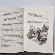 Загрузить изображение в средство просмотра галереи, Простодурсен. Лето и кое-что еще
