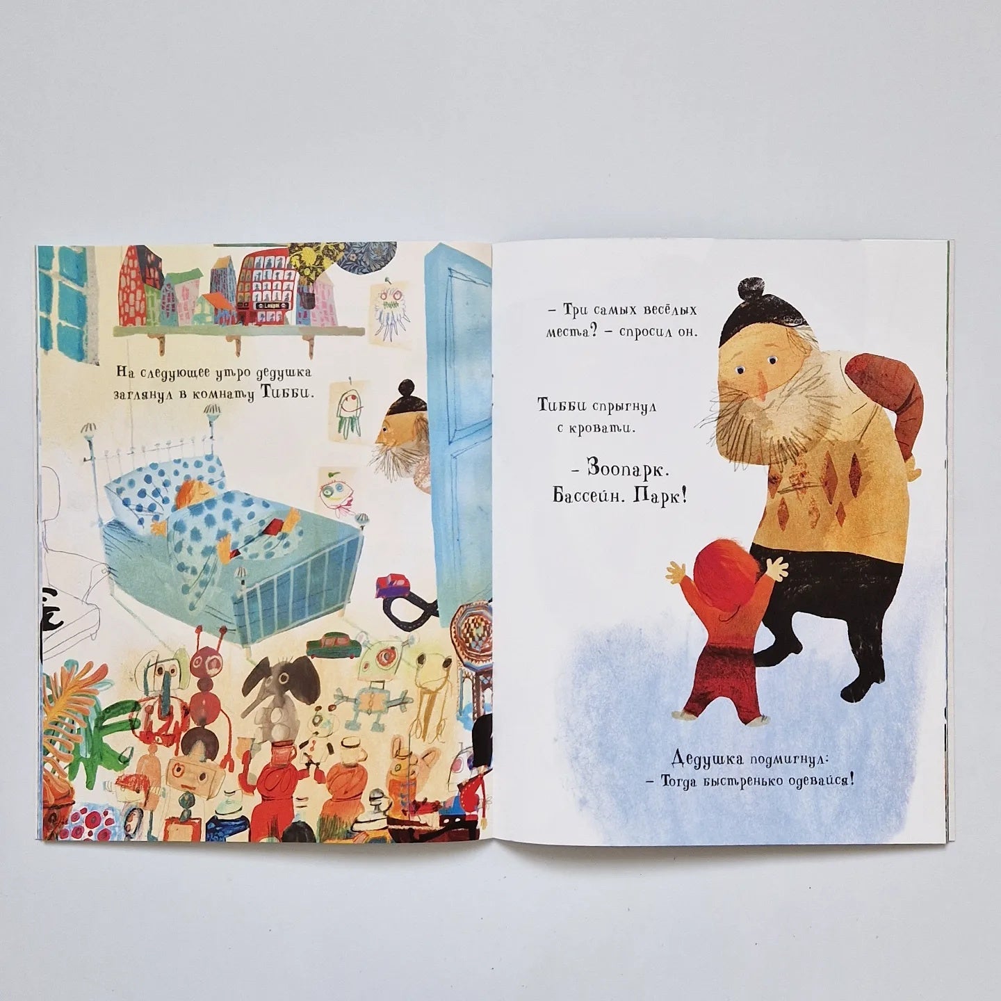 Тибби и дедушка