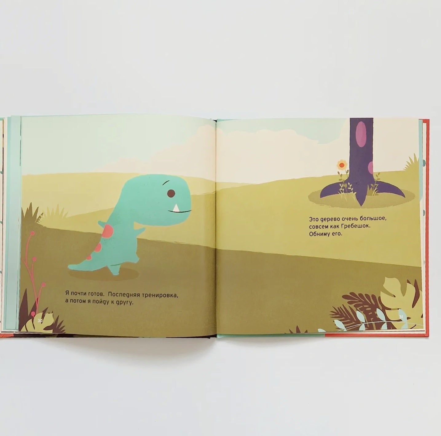 Малыш Ти-рекс и невероятные объятия