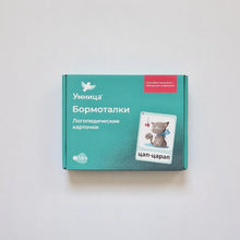 Загрузить изображение в средство просмотра галереи, Бормоталки с кошечкой
