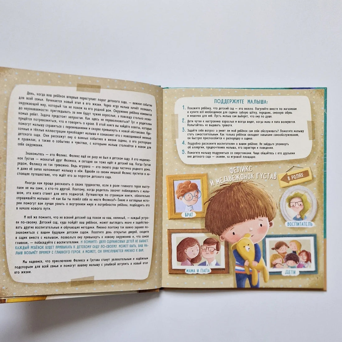 Rules of Conduct. Going to Kindergarten