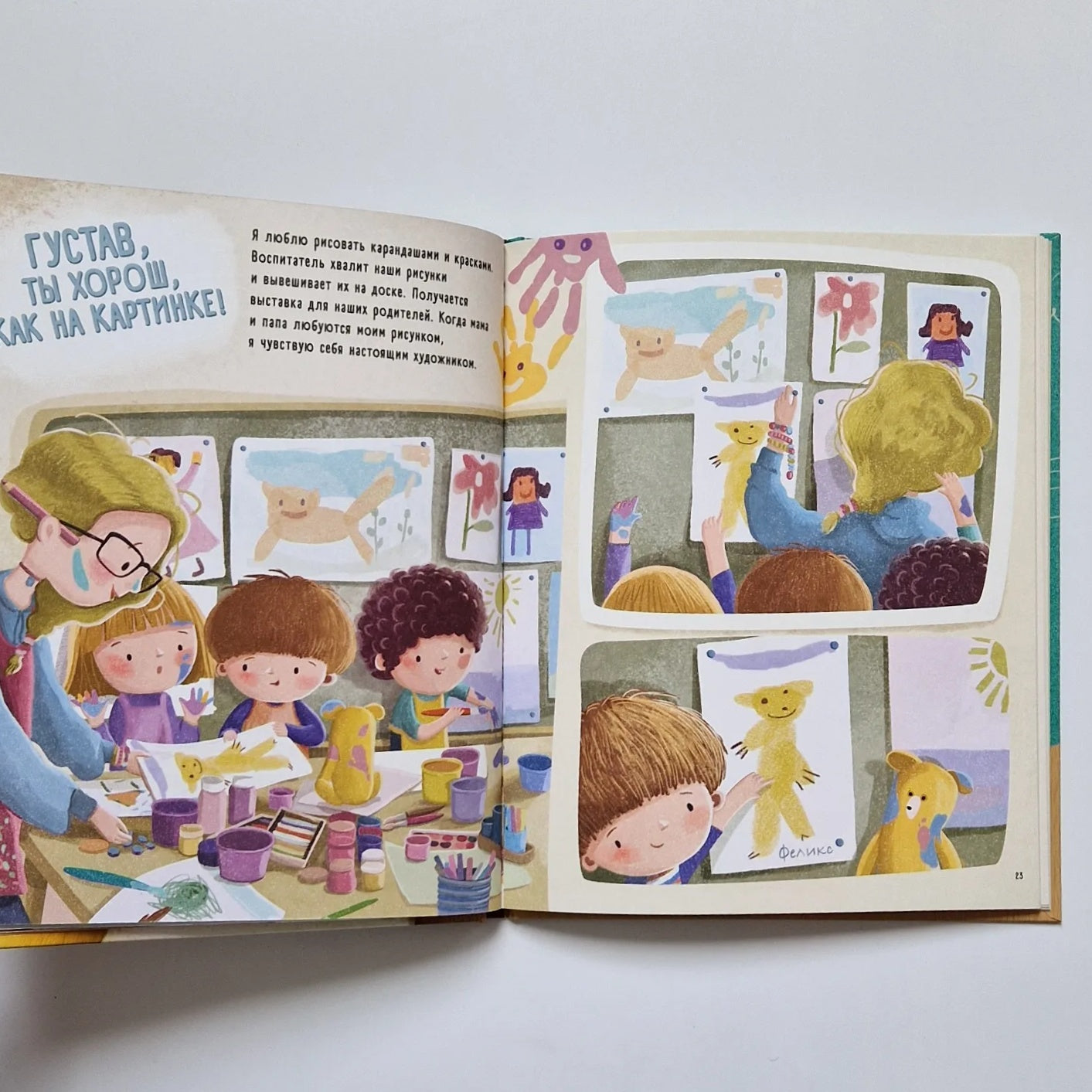 Rules of Conduct. Going to Kindergarten