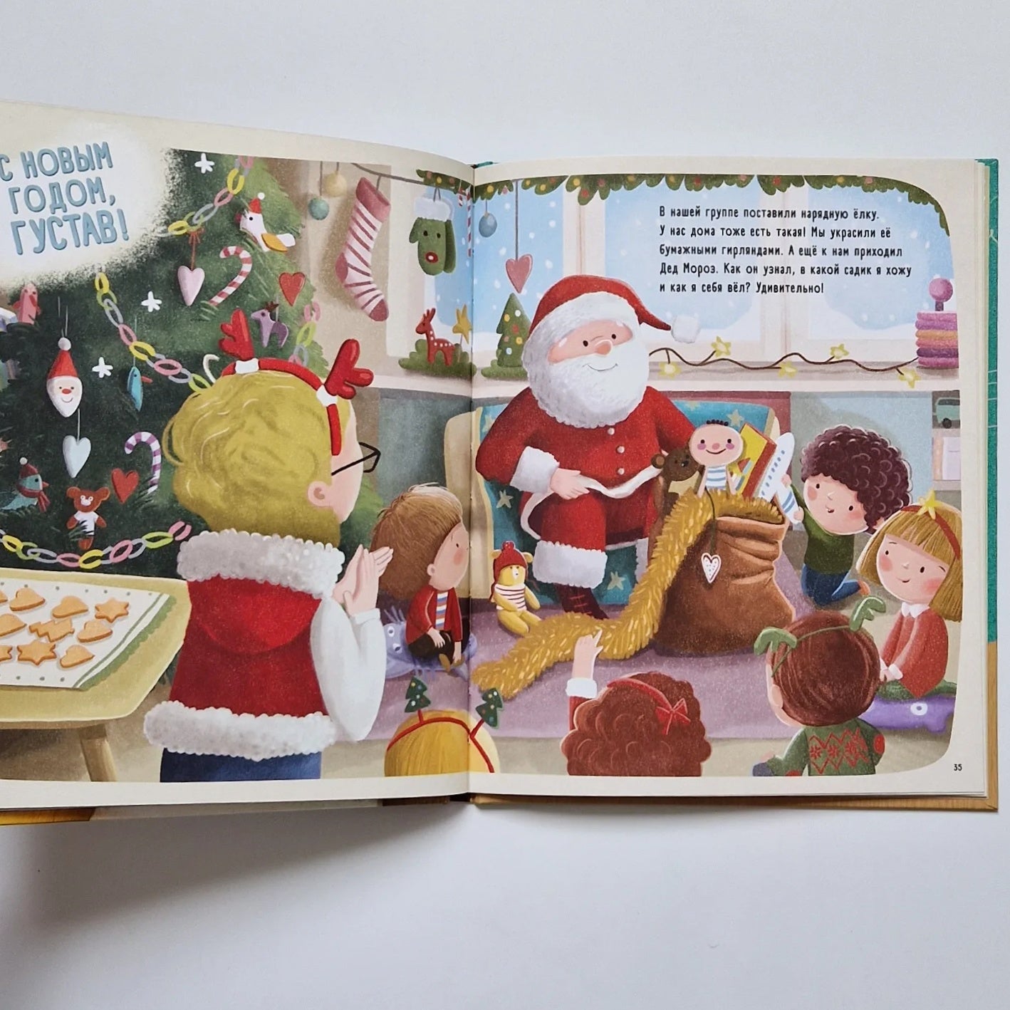 Rules of Conduct. Going to Kindergarten