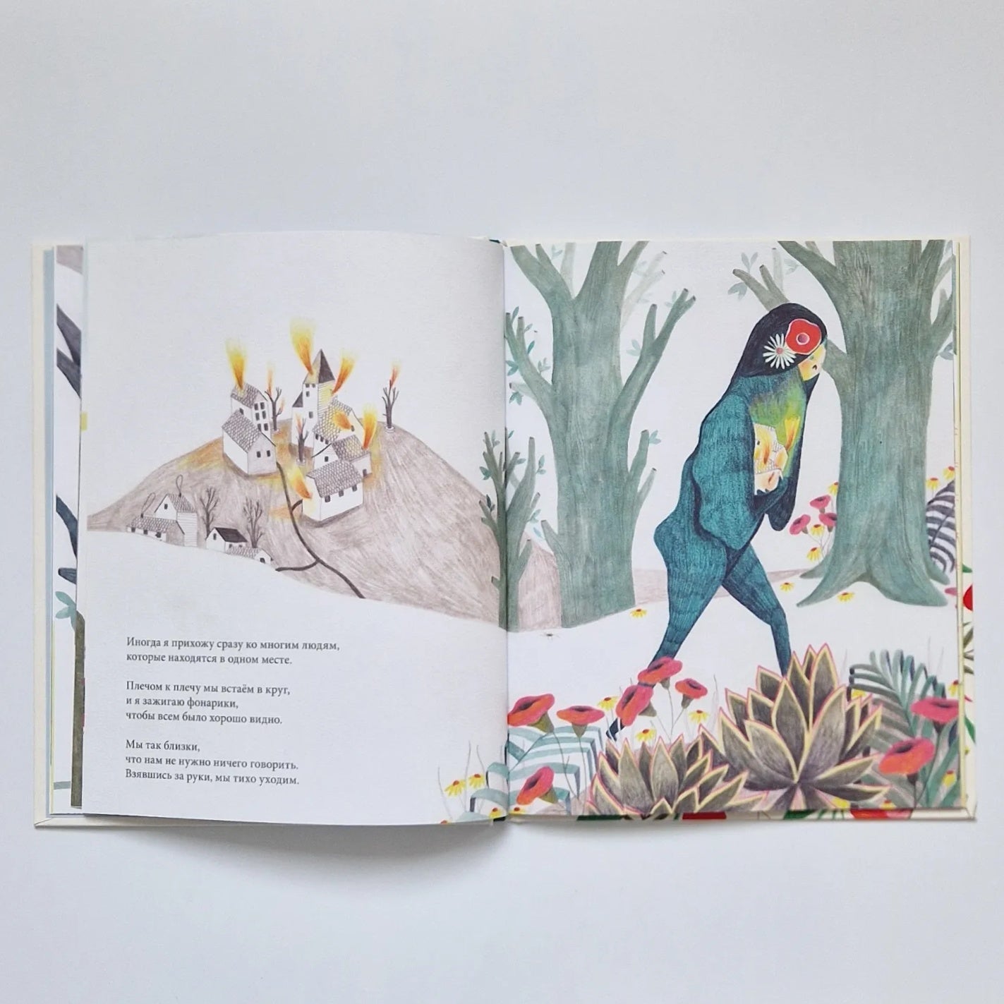 Меня зовут Смерть