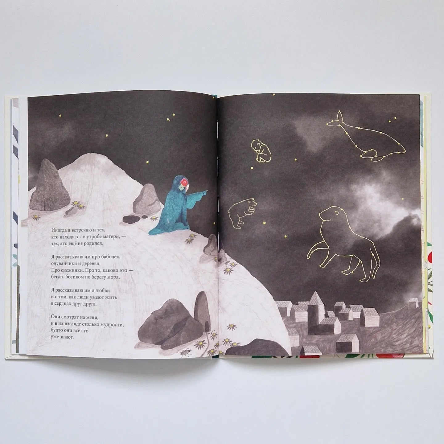 Меня зовут Смерть