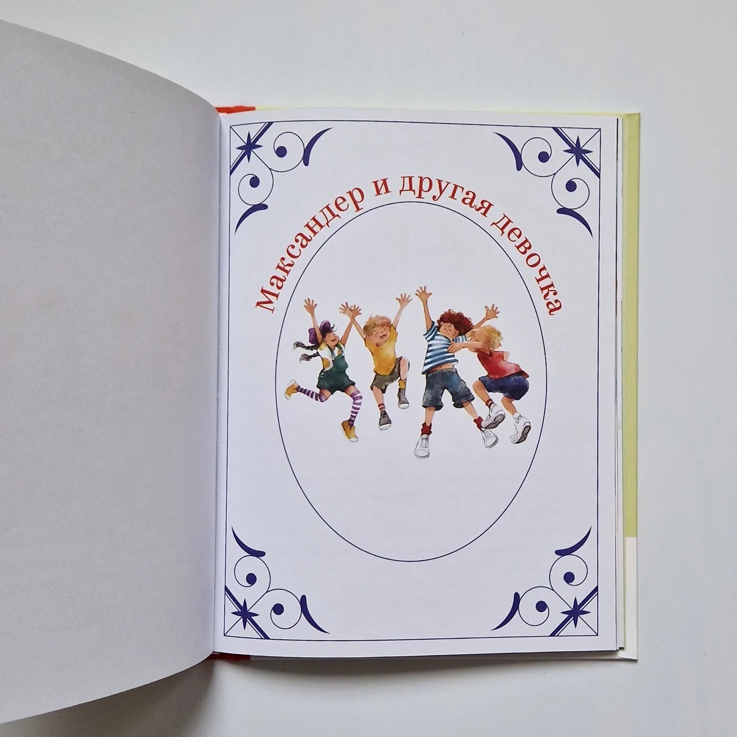 Однажды в Симплвельде (сборник из трех рассказов)