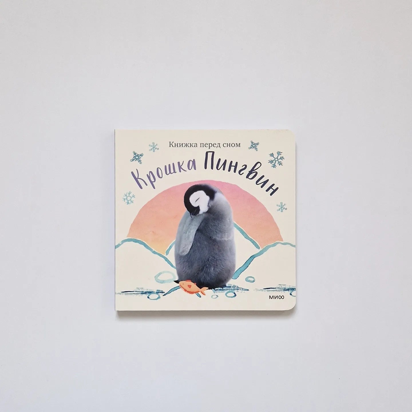 Крошка Пингвин