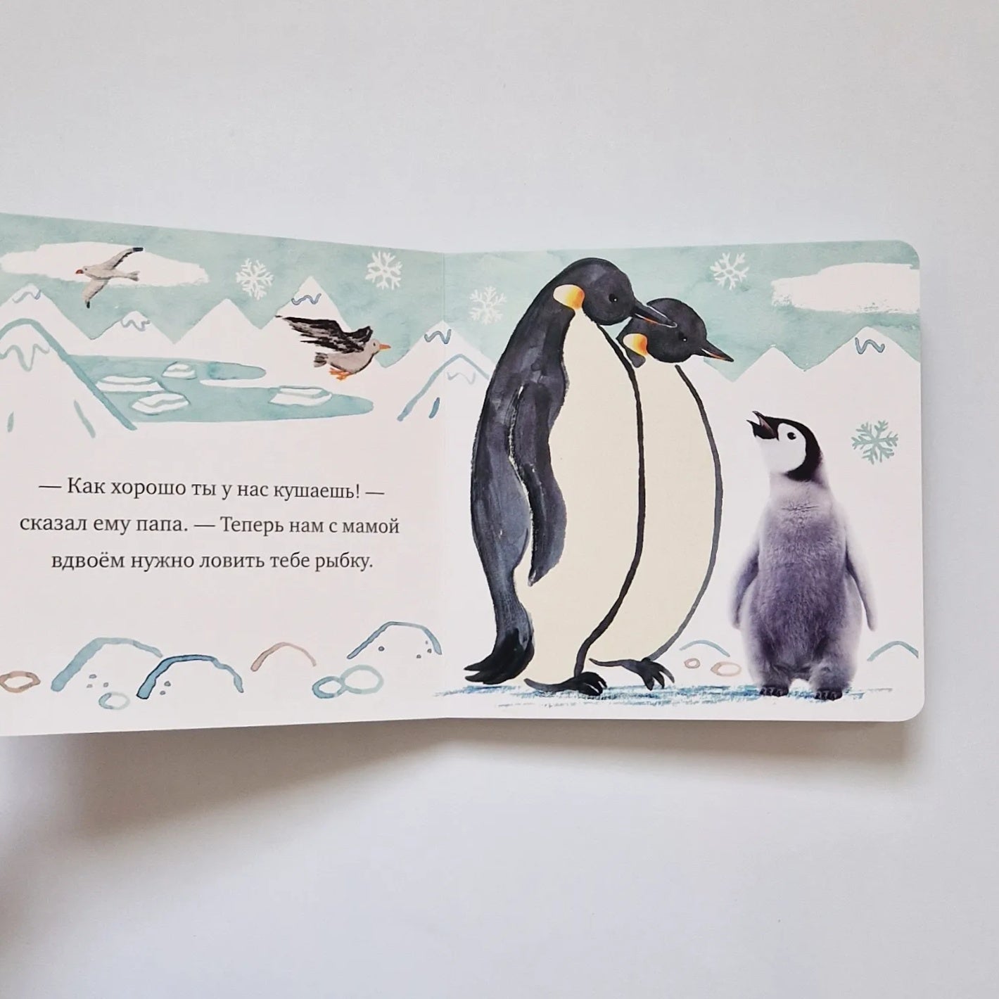 Крошка Пингвин