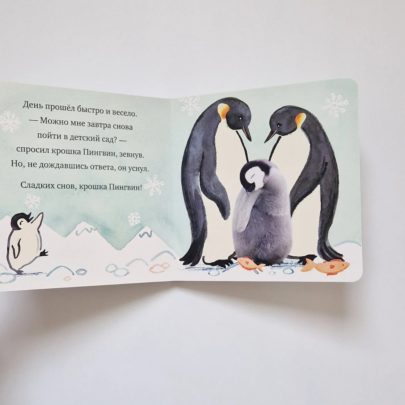 Крошка Пингвин