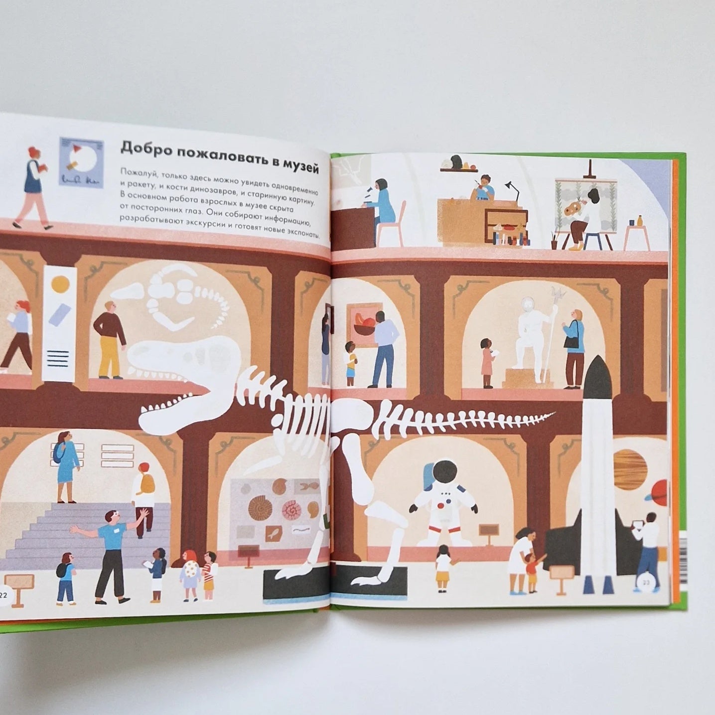 Что взрослые делают на работе?