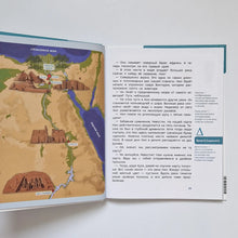 Загрузить изображение в средство просмотра галереи, Древний Египет. Детские энциклопедии с Чевостиком
