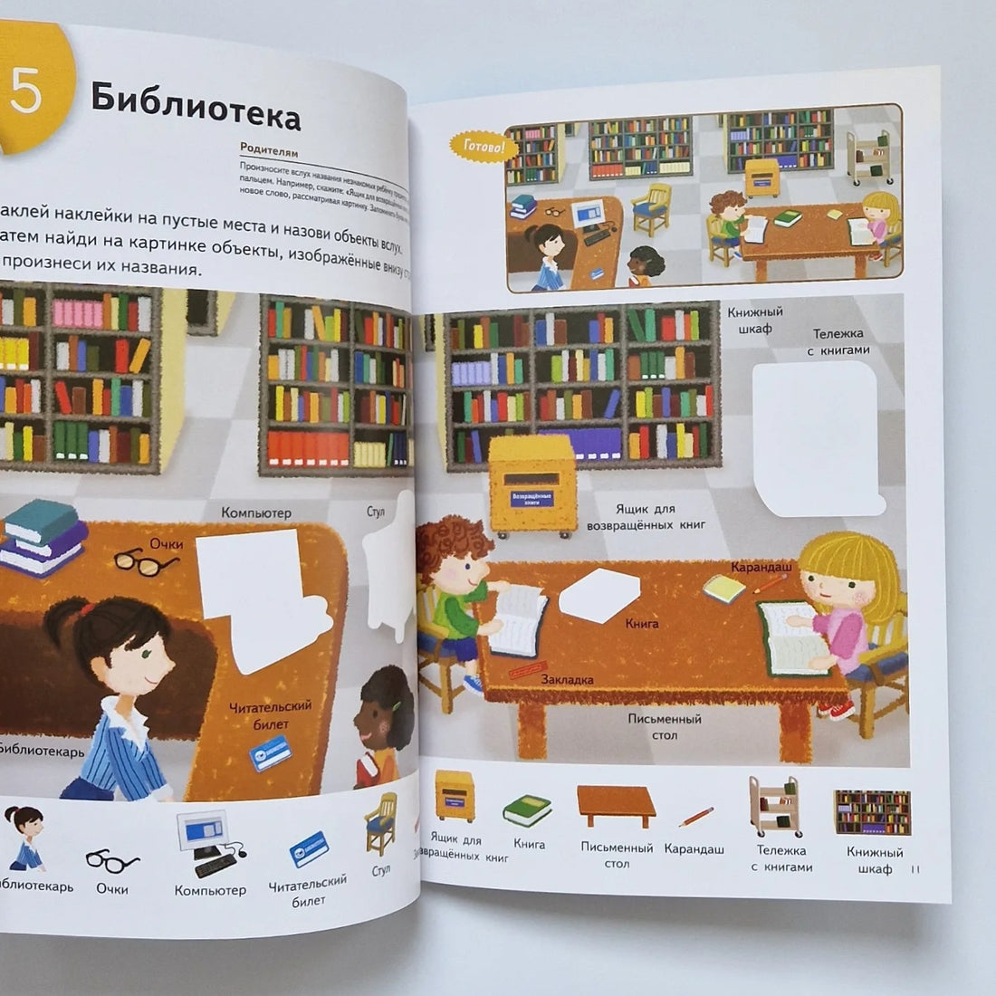 KUMON. Учим слова и играем. В городе