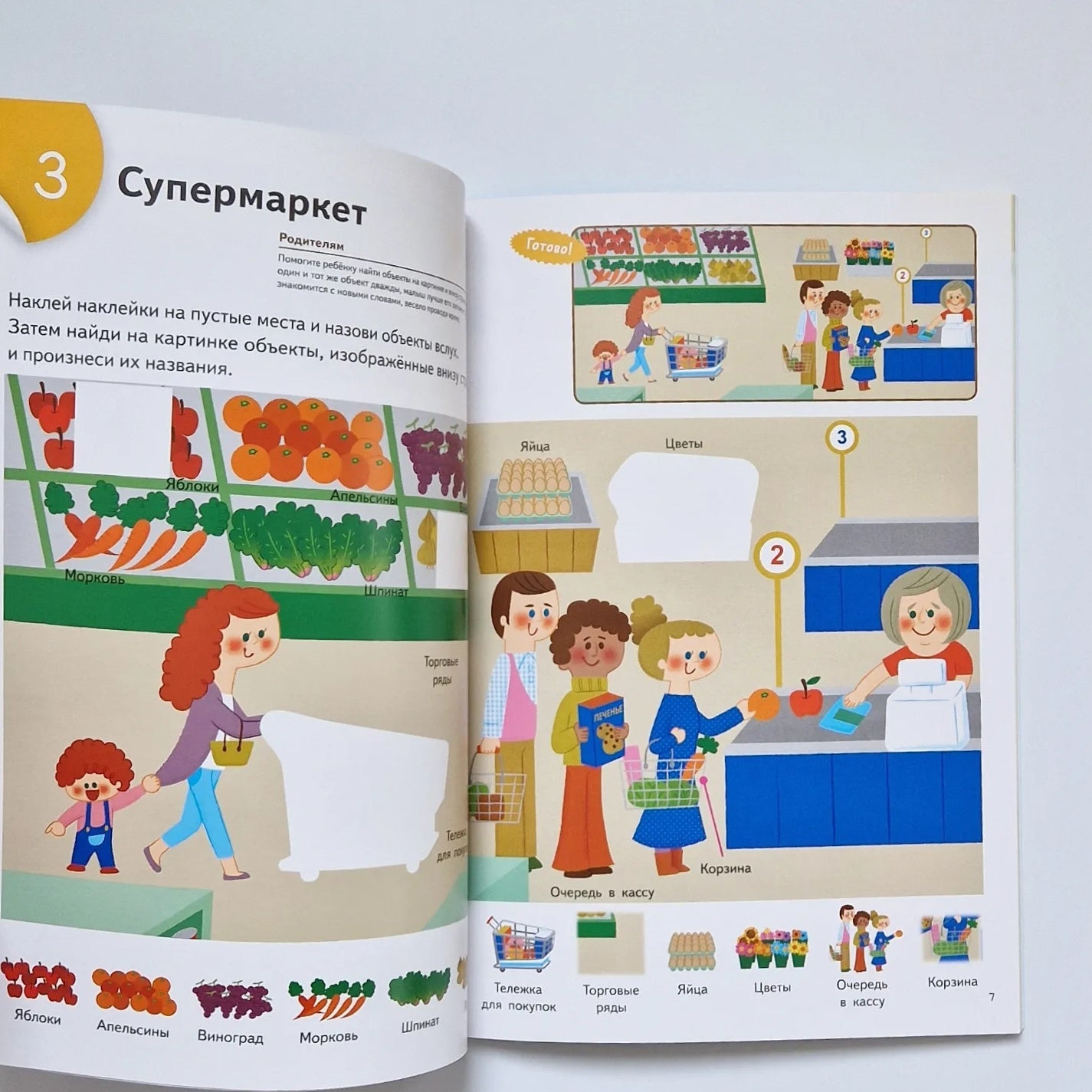 KUMON. Учим слова и играем. В городе