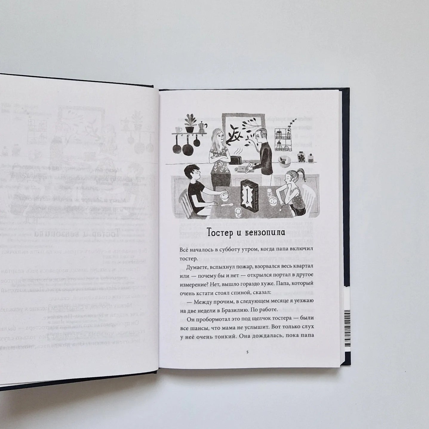 36 ключей. Эти каникулы запомнятся надолго!