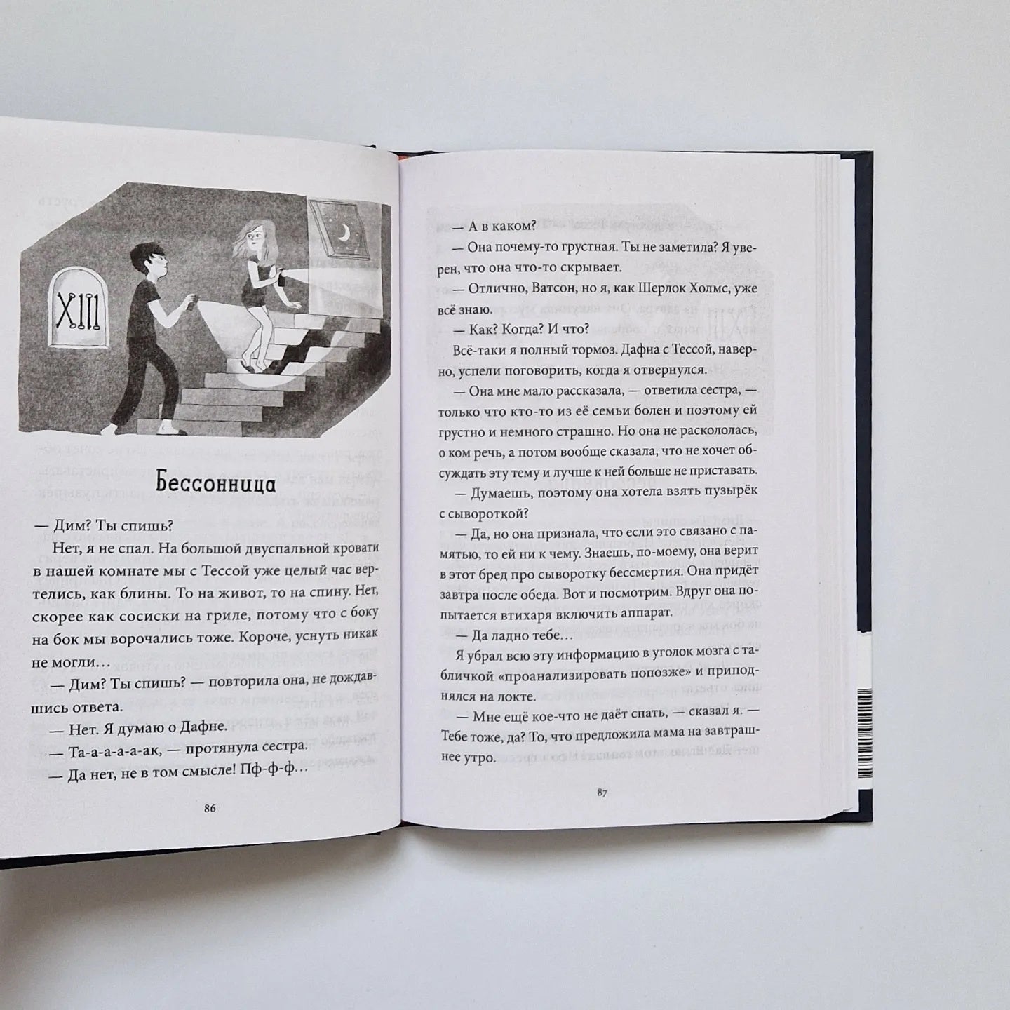 36 ключей. Эти каникулы запомнятся надолго!