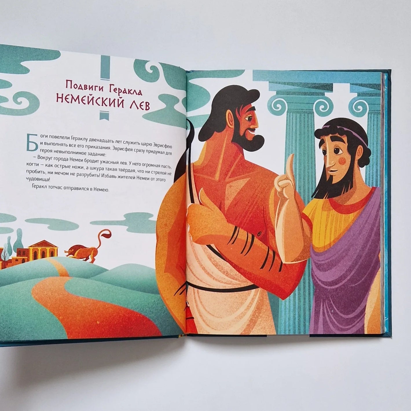 Ancient Greek Myths for Kids