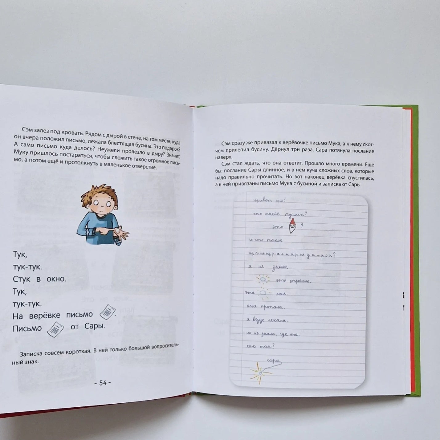 The Mystery of the Toy Train. Learning to Read 